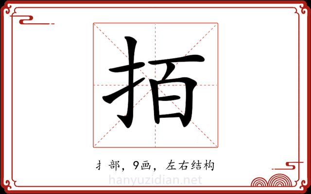 𢫦 𢫦