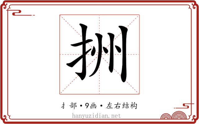 𢫧