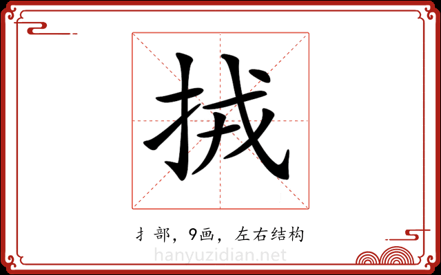 𢫨 𢫨