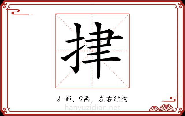 𢫫