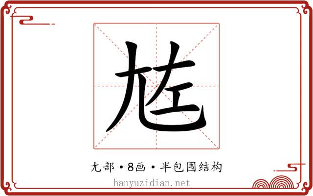 㝾 㝾