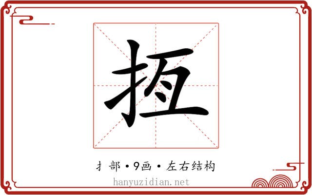 𢫮