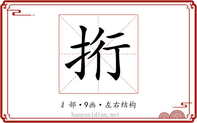 𢫱