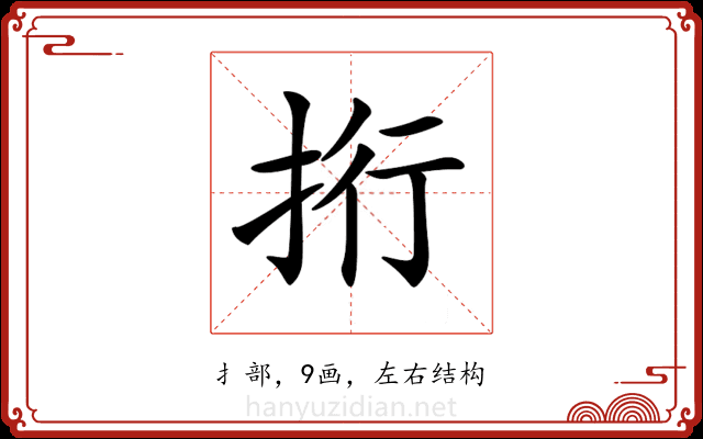 𢫱