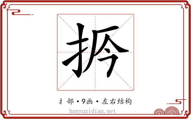 𢫲