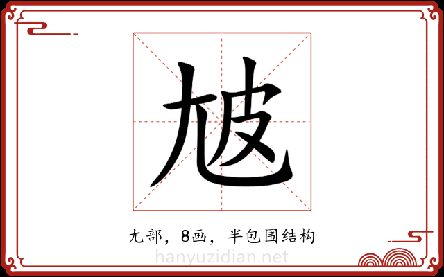 㝿 㝿
