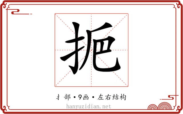 𢫷 𢫷