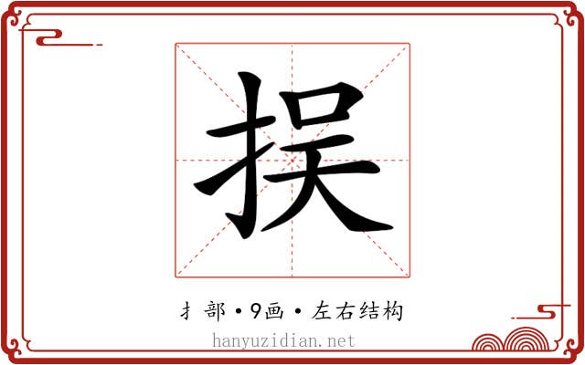 𢫸 𢫸