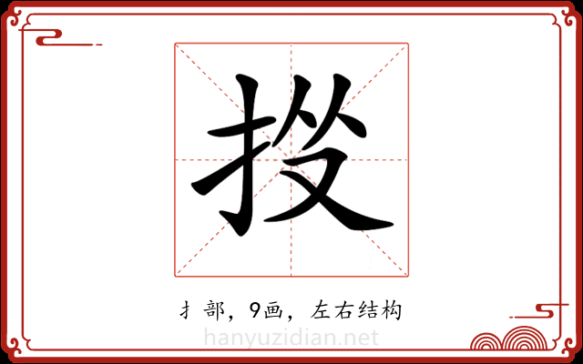 𢫹