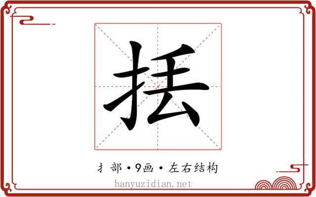 𢫻