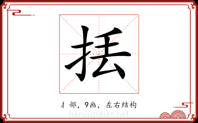𢫻