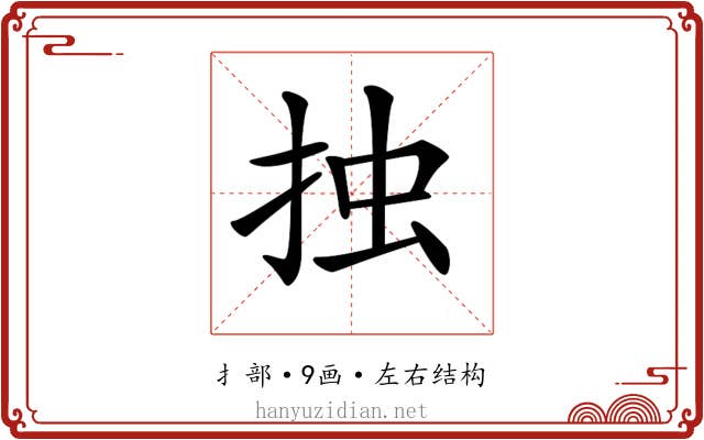 𢫼