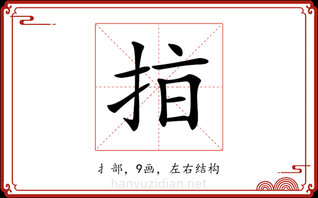𢫾