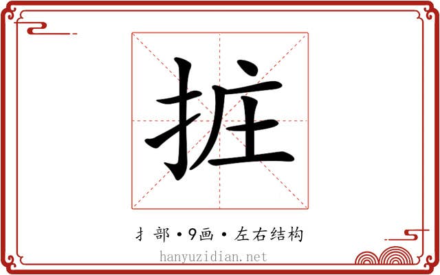 𢬂