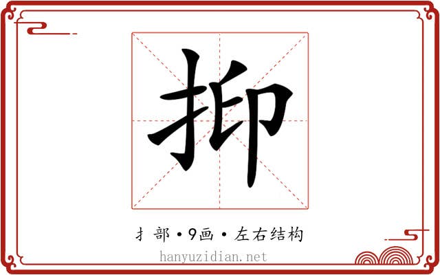 𢬃