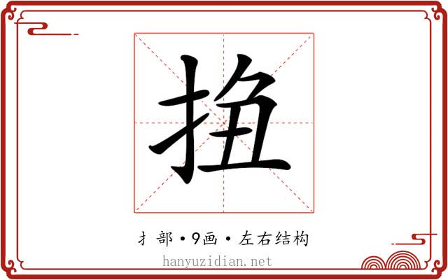𢬆