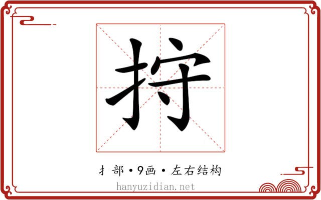 𢬇
