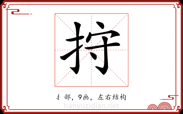 𢬇 𢬇