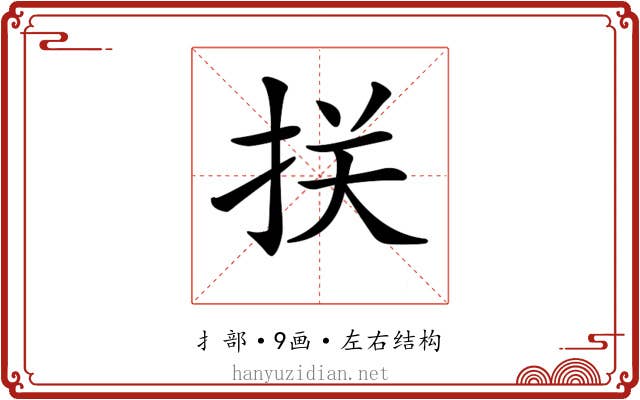𢬈