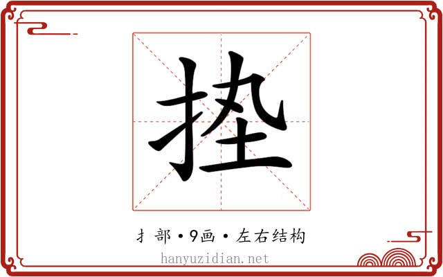 𢬋