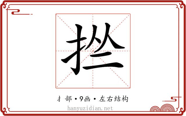 𢬕