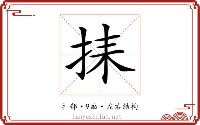 𢬗