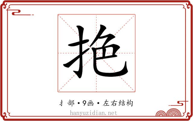 𢬘
