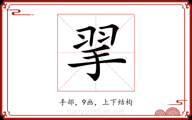 𢬙