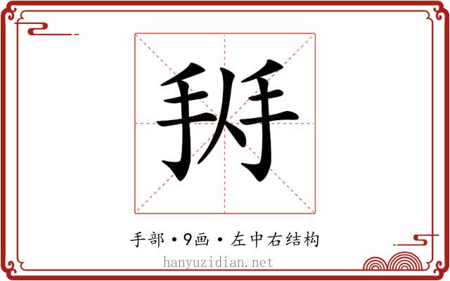 𢬛 𢬛