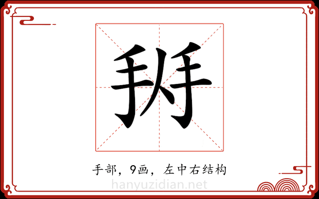 𢬛 𢬛