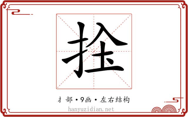 𢬝