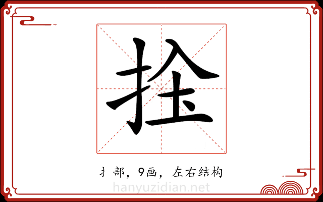 𢬝