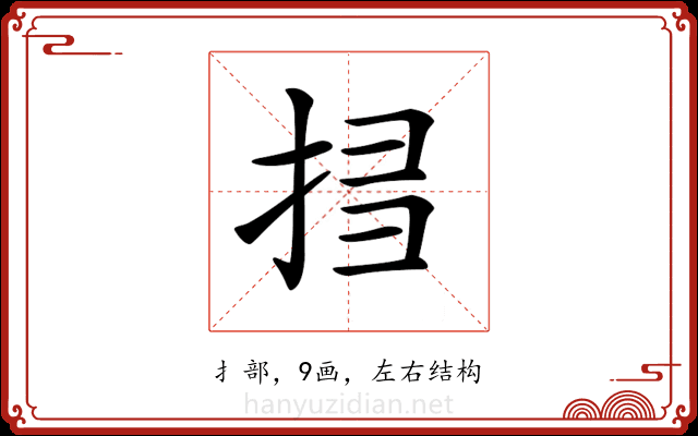 𢬞