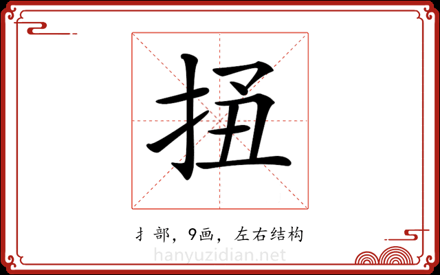 𢬟