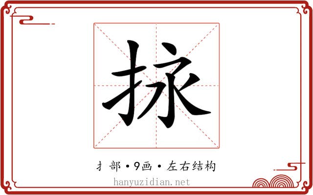 𢬠