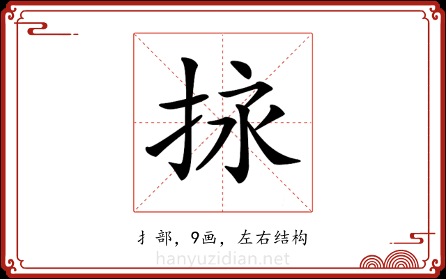 𢬠