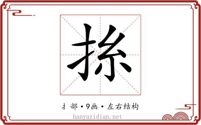 𢬡