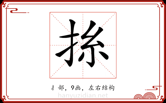 𢬡