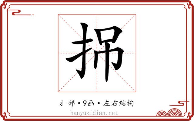 𢬢 𢬢