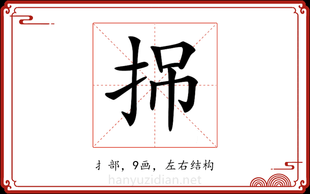 𢬢 𢬢