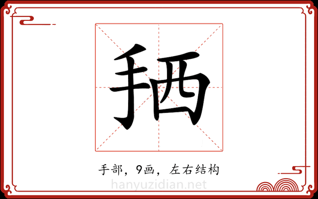𢬣