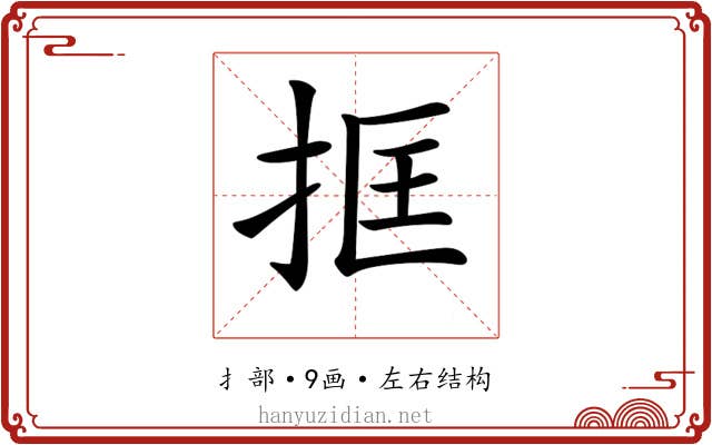 𢬤