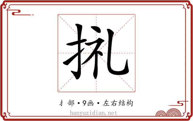 𢬦