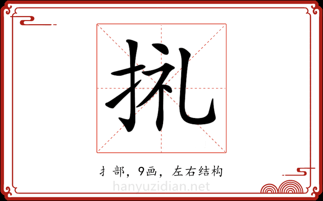 𢬦