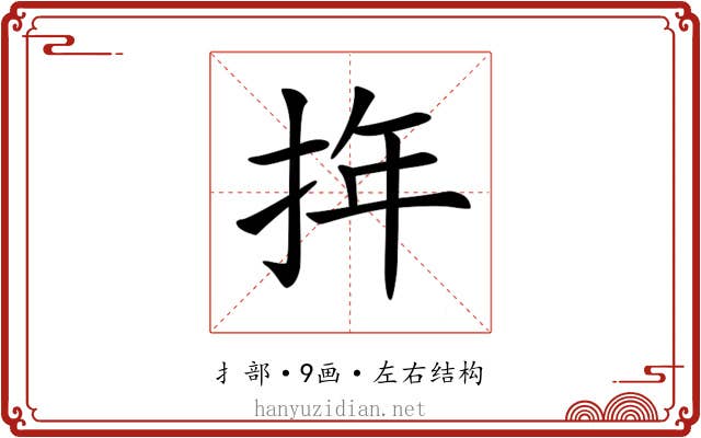 𢬧