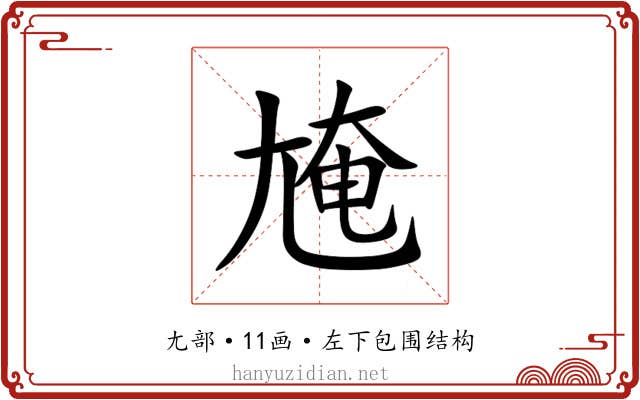 㞄 㞄