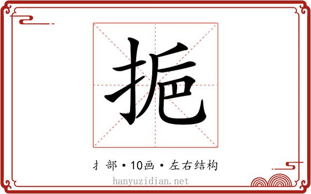 𢬯