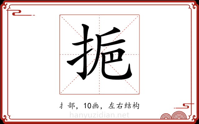 𢬯