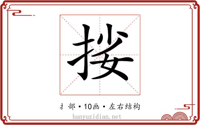 𢬰