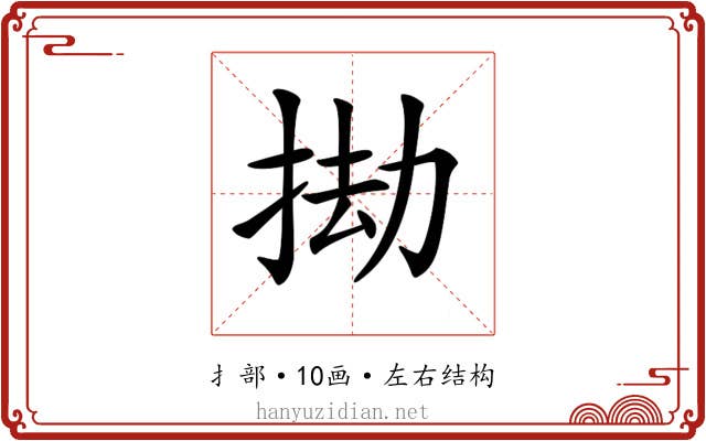 𢬱